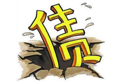 临清要债公司：顺利追回赵先生200万投资损失