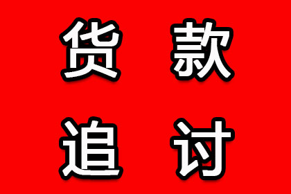 临清要债公司