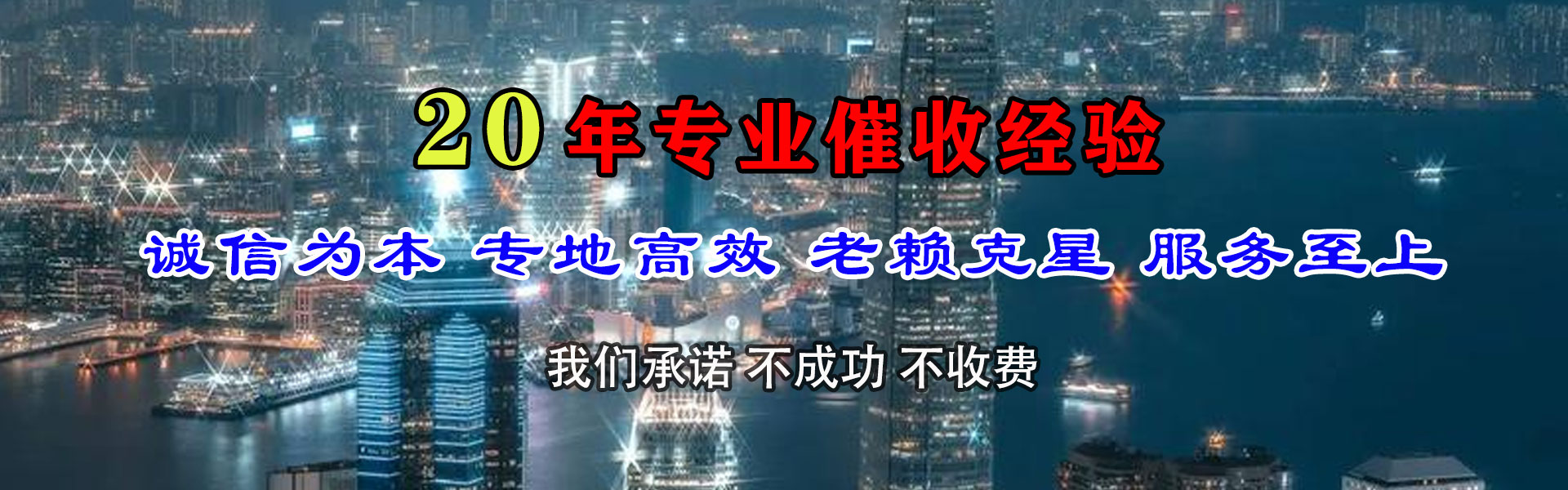 临清要债公司